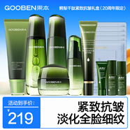 果本（gooben）套裝護膚品鱷梨千肽緊致抗皺明星禮盒彈潤淡紋補水保濕女送人禮物 潔面+水+乳+精華+面霜+眼霜+面膜