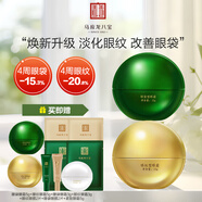 馬應(yīng)龍八寶眼袋眼紋眼霜護(hù)膚套裝男女士改善眼袋淡化黑眼圈細(xì)紋魚尾紋眼膏 眼袋型+眼紋型第二代