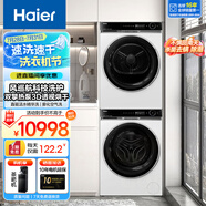 海爾海爾云溪77E/98/576/洗烘套裝回南天除潮除螨家用超薄嵌入 【12公斤】3D透視烘+直驅(qū)精華洗2.0+羊毛藍(lán)標(biāo)