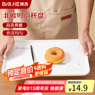 拜杰長(cháng)方形托盤(pán)茶盤(pán)家用果盤(pán)早餐盤(pán)收納盤(pán)零食盤(pán)小兔子米白色大號
