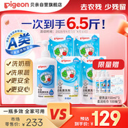 奶瓶果蔬餐具清洗劑洗潔精6.5斤（2.5kg送0.75kg）超值套裝