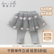 戴維貝拉（DAVE＆BELLA）春秋新款褲裙 女童假兩件打底褲女寶寶裙褲