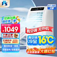JHS移動(dòng)空調單冷一體機可移動(dòng)家用立式空調廚房空調扇工廠(chǎng)出租房機房空調便攜式免安裝免排水 1.5匹 單冷 制冷快+除濕