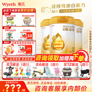 惠氏（Wyeth）【官方授權】啟賦蘊淳2段新國標 愛爾蘭A2奶源810g二段 2段810g*3罐