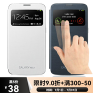 三星（SAMSUNG）i9200原裝皮套 i9200手機(jī)殼 i9208智能套 i9205 P729保護(hù)套 白色