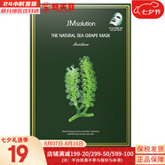 肌司研JM面膜貼肌司妍急救針劑玻尿酸蜂蜜白蠶絲學(xué)生男女貼片式補水面膜 自然水潤海葡萄面膜 10片