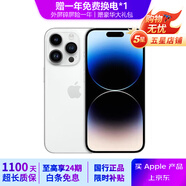 Apple iPhone 14Pro  蘋果14pro 二手手機 5G手機 國行全網(wǎng)通 二手蘋果手機 銀色【評價有禮】 99新 512G【24期免息】 五星店鋪+購物無憂+三年質(zhì)保