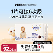 咪潔嬰兒紙尿褲超薄透氣小輕芯寶寶尿布濕柔軟干爽嬰兒尿不濕男女拉拉 鉑金拉拉褲XXL42片*2包