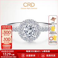 CRD克徠帝【現(xiàn)貨閃發(fā)】圓滿鉆戒鉆石戒指群鑲閃耀克拉求婚結(jié)婚鉆戒 共約52分 主石30分