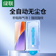 綠聯(lián)（UGREEN）適用小米15/14鋼化膜 xiaomi13Pro手機膜Ultra水凝膜14藍光膜曲面全包抗指紋防摔膜 蓋式膜【2片裝】一蓋一拉快速貼膜 適用小米15