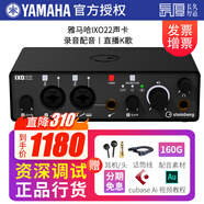 YAMAHA雅馬哈聲卡IXO12 IXO22錄音配音有聲書(shū)麥克風(fēng)套裝手機(jī)直播K歌設(shè)備 IXO22 黑色