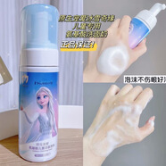 Disney迪士尼迪士尼冰雪奇緣艾莎兒童潔面慕斯氨基酸洗面奶清潔面部女童 135g1瓶常規裝