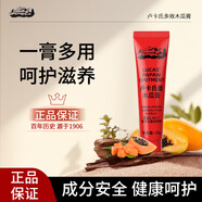 KCHYlucas盧卡氏番木瓜膏原裝澳洲進(jìn)口原料正品潤(rùn)唇萬(wàn)嬰能旗艦店3749 1支