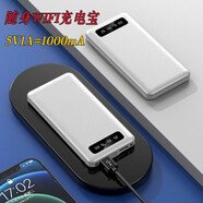 華為同款隨身WIFI適用充電寶5V1A1000mA慢充小功率不斷電不傷機移動電源 白【關(guān)注+收藏送30cm慢充數(shù)據(jù)線】 10000mAh