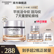 自然堂大金罐膠原霜 修護(hù)抗老緊致面霜重組膠原護(hù)膚品醫(yī)美后用生日禮物 鉑金膠原霜 55g 【虞書欣同款】