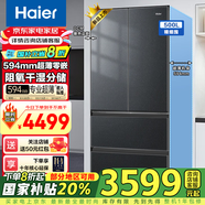 海爾（Haier）冰箱500升法式多門(mén)四門(mén)風(fēng)冷無(wú)霜家用超薄母嬰雙循環(huán)一級雙變頻干濕分儲凈味節能零嵌入式電冰箱 500升超薄零嵌入式+阻氧干濕分儲+黑金凈化