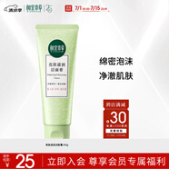 相宜本草亮膚滋潤(rùn)潔面膏100g（洗面奶 潔面 亮膚  ）