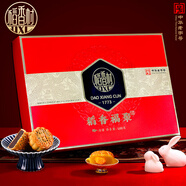稻香村（DXC） 月餅禮盒裝中秋節(jié)高檔禮品定制廣式蛋黃蓮蓉多口味月餅批發(fā)團(tuán)購(gòu) 福聚【12餅8味】600g（推薦款）