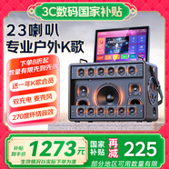 山水C6plus戶外k歌專用 家庭ktv音響套裝 卡拉ok一體機(jī)家用唱歌全套設(shè)備移動(dòng)智能藍(lán)牙吉他民謠樂器音箱