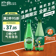 Perrier 巴黎水 0糖0脂0卡 原裝進(jìn)口氣泡水【水哥推薦】礦泉水500ml*6瓶