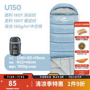 NatureHike 挪客睡袋成人戶外露營(yíng)超輕秋冬棉睡袋 辦公室內(nèi)午休加厚防寒被子 中空棉-天際藍(lán)U150+送充氣枕