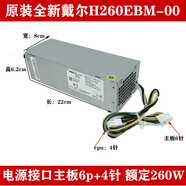 戴爾 原裝 H240AS-02 L240ES-00適用3050 3667 3668臺式機電源 紅色