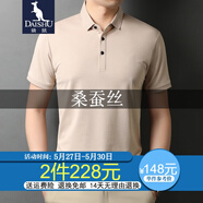袋鼠 桑蠶絲短袖t恤男純色翻領(lǐng)polo薄款冰 絲體恤衫中青年男裝爸爸裝 淺卡其 165/M(建議100-120斤)
