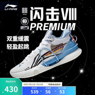李寧閃擊8Premium籃球鞋男鞋支撐緩震透氣穩(wěn)定專業(yè)比賽鞋ABAT119