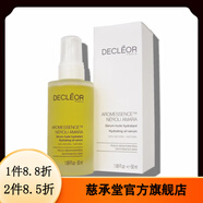 思妍麗【美容院同款】DECEOR思妍麗eceor蒂可麗面部護理系列 橙花香薰精華油50
