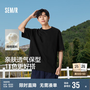 森馬（Semir）短袖T恤男純棉修身25夏純色內(nèi)搭男士t恤百搭109925100101