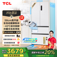 TCL冷布丁法式四門456升58cm超薄平嵌全自動健康制冰電冰箱風(fēng)冷國家補貼20%一級能效R456T9-DQB冷不丁