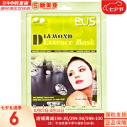 LUSH面膜貼男女補(bǔ)水保濕提亮學(xué)生蘆薈黃瓜綠茶貼片面膜 鉆石貼片面膜 1片