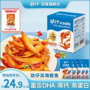 勁仔深海鳀魚 DHA 高蛋白 健康即食海味零食 番茄牛肉味 122g