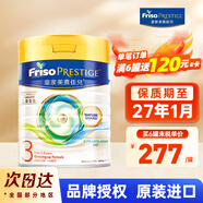 美素佳兒（Friso）【品牌授權(quán)】港版皇家HMO美素佳兒嬰幼兒配方奶粉800g 3段 HMO 800g 1罐