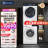 伊萊克斯（Electrolux）洗烘套裝原裝進口300系列10kg滾筒洗衣機 9公斤熱泵烘干機 EWF1024D3WB+EDH903BEWN
