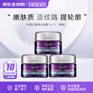 科顏氏（Kiehl's）紫玻A面霜抗皺緊致抗老化玻色因補水乳液中秋節(jié)禮物伴手禮 紫玻A面霜7ml(清爽)*3