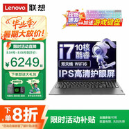 聯(lián)想小新Pro16筆記本電腦 2025補(bǔ)貼20%來酷輕薄本 高性能標(biāo)壓酷睿i7 女大學(xué)生辦公可選昭陽揚(yáng)天V輕薄本 i7-13620H 32G 1TB｜昭陽X系列 精裝升級 獨(dú)顯級顯卡 IPS高清屏