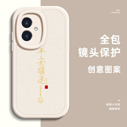 給力鼠平安順?biāo)爝m用榮耀300手機殼華為100200propower保護套v40v30v2090GT807060se小羊皮男款50簡約文字 小羊皮古董白-平安順?biāo)?榮耀60