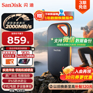 閃迪（SanDisk）1TB Nvme移動固態(tài)硬盤（PSSD）E81至尊超極速Pro版SSD 讀速2000MB/s 手機直連筆記本外接 三防保護