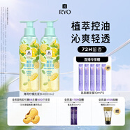 呂（Ryo）薄荷檸檬豐盈蓬松洗發(fā)水控油清爽留香洗發(fā)膏400ml*2