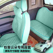 金彭蟻客云朵云彩檸檬電動(dòng)車(chē)四輪車(chē)三輪車(chē)專(zhuān)用座套全包四季用卡通 座套鏈接[無(wú)腳墊]p3