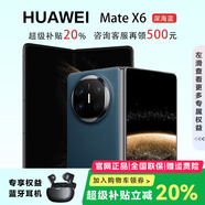 華為（HUAWEI）展機(jī) Mate X6典藏版X5折疊屏手機(jī)鴻蒙AI智能旗艦商務(wù) 深海藍(lán)【Mate X6】 12GB+512GB 品質(zhì)無憂|支持檢測