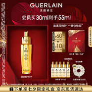 嬌蘭（Guerlain）帝皇蜂姿第四代黃金復原蜜精華30ml緊致修護抗皺護膚生日七夕禮物