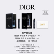 迪奧【會(huì )員男士香氛星品嘗鮮禮】曠野淡香氛1ml+曠野男士香水1ml
