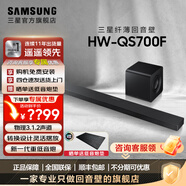 SAMSUNG音響HW-QS700F回音壁杜比全景聲物理3.1.2聲道 無(wú)線(xiàn)藍牙家庭影院 投影電視音箱 無(wú)線(xiàn)低音炮 QS700F
