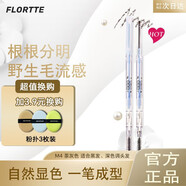 花洛莉亞（FLORTTE）雙頭眉筆染眉膏女防濕水不易脫色女學(xué)生棕色 M4#茶灰色