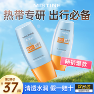 蜜絲婷蜜絲婷防曬霜乳小黃帽SPF50+泰國版 男女學(xué)生軍訓水潤清爽不油膩 【新版實(shí)惠裝】小黃帽40ml*2