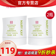 玫琳凱（MARY KAY）護膚品經(jīng)典1號滋潤柔膚乳液保濕補水正品化妝品旗艦 2瓶