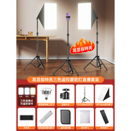 嘉華彩（JIAHUACAI）【立體護(hù)眼】補(bǔ)光燈直播攝影柔光燈箱室內(nèi)拍照美顏打光燈直播間主播專(zhuān)用全套設(shè)備產(chǎn)品拍攝頂燈視頻 直播套裝1400蘑菇燈【遙控三色光】送2.1米直播
