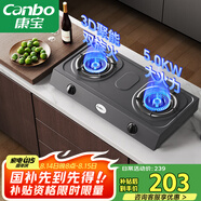 康寶（Canbo）燃?xì)庠罴矣妹簹鉅t罐雙眼灶臺式【國家補(bǔ)貼】5.0大火力老式石油氣猛火灶具 JZT-2ES202（天然氣）